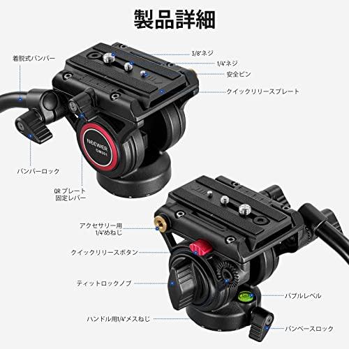 NEEWER ビデオ雲台 三脚フルードヘッド クイックリリース