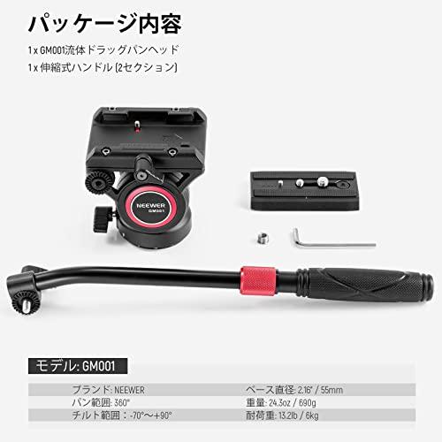 NEEWER ビデオ雲台 三脚フルードヘッド クイックリリース
