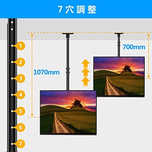JXMTSPW テレビ天吊り金具 42-75インチ 上下左右角度調節 上下伸縮可能