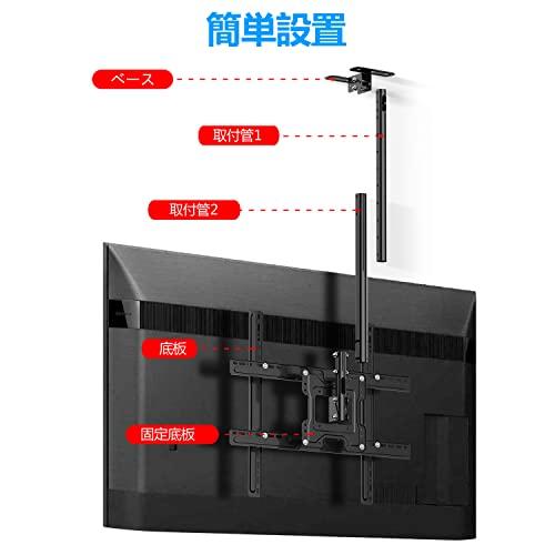 耐荷重25KGのテレビ天井吊り金具 角度調節可能 JXMTSPW テレビ天吊り金具 42-75インチ 上下左右角度調節 上下