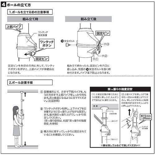 山善YAMAZEN 突っ張りポールハンガーラックダブル ホワイト WJ