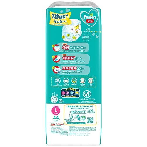 パンツ Lサイズパンパース オムツ さらさらケア 9~14kg 44枚 パンツ Lサイズパンパース オムツ さらさらケア 9~14kg 44枚