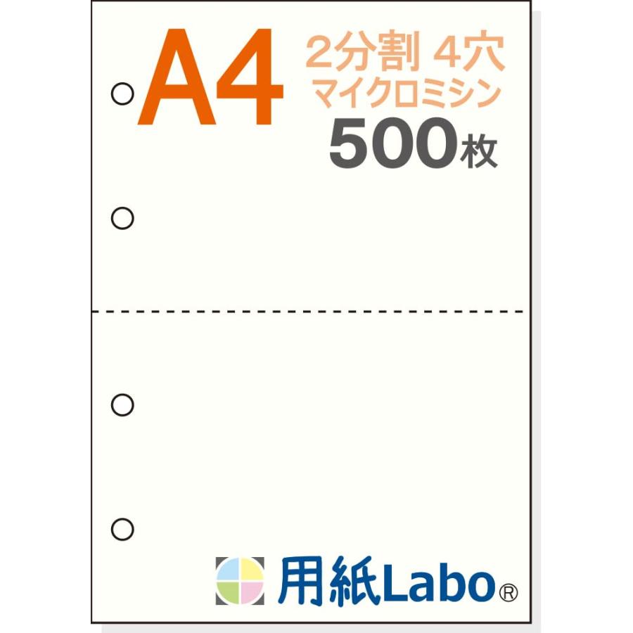 用紙Labo A4 白紙 2分割 4穴 55Kg （500枚