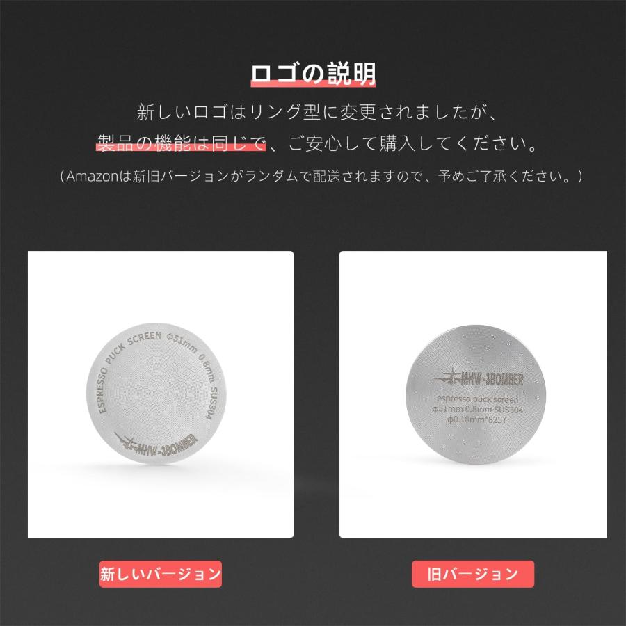 MHW-3BOMBER 51mm エスプレッソ フィルター 厚さ0.8mmろ過精細 再利用