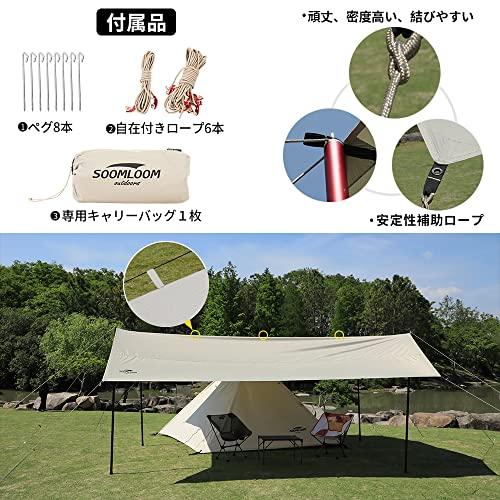 Soomloom レクタタープ 天幕 大型 ループ19箇所 紫外線対策 UVカット