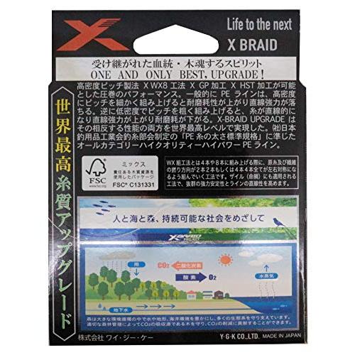 エックスブレイドX-Braid アップグレード X8 200m 1号 22lb グリーン
