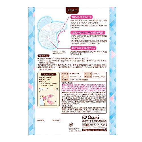 daccoダッコ 胸用冷却材 胸冷却シート 4枚入×4袋16枚 日本製 84550 |  | 01