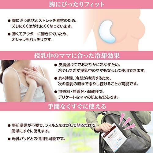 daccoダッコ 胸用冷却材 胸冷却シート 4枚入×4袋16枚 日本製 84550 |  | 03