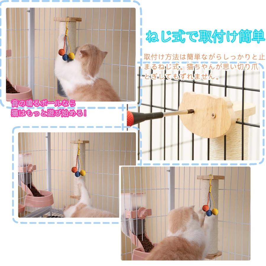 JOYFUSION 猫 爪研ぎ ケージ用 猫用ケージ爪とぎ おもちゃ付きスクラッ