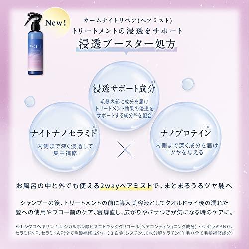 YOLU ヨル | 夜間ブースターヘアミスト 200ml カームナイトリペア ヘアミスト 導入美容液 ヘアトリートメント ヘアスプレー 寝癖直し｜shiningone23｜03