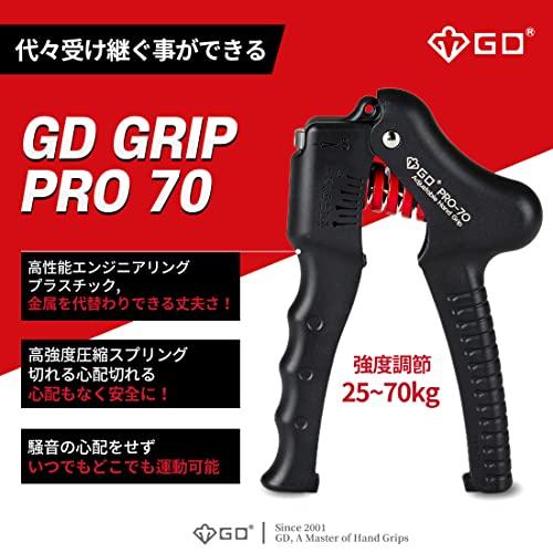 GD Grip Pro 70 ハンドグリップ 25~70kg 握力トレーニング 負荷調整