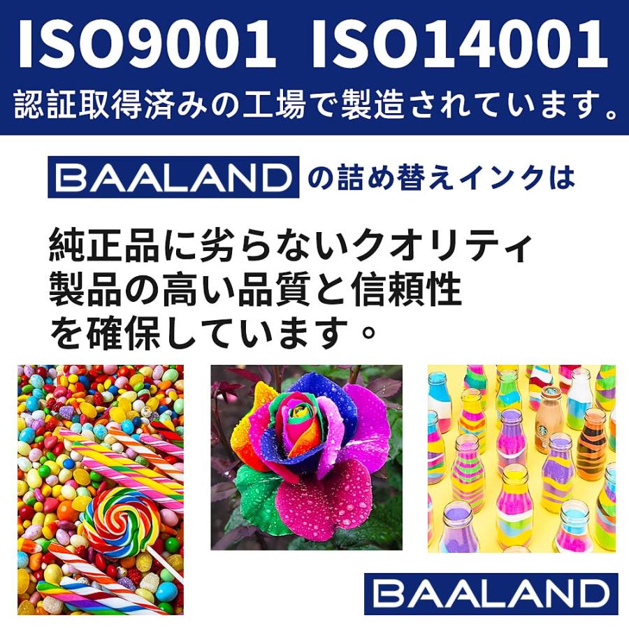 BAALANDYAD/HAR エプソン用 互換インクボトル 4色セット