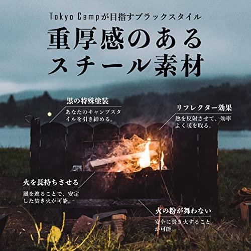 Tokyo Camp 焚き火台 ウインドスクリーン 他メーカー対応 風防 重厚感