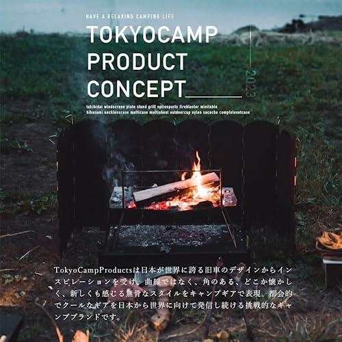 Tokyo Camp 焚き火台 ウインドスクリーン 他メーカー対応 風防 重厚感