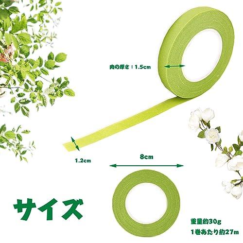 フローラテープ 造花テープ フラワーテープ 花の接着剤 DIY 手芸 材料
