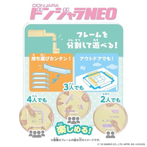バンダイBANDAI ドンジャラNEO サンリオキャラクターズ : シャイニング