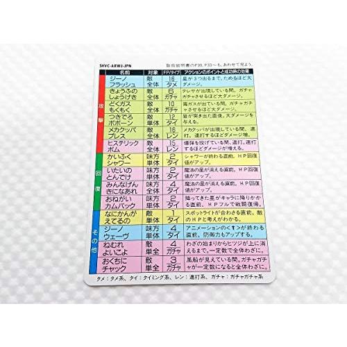 スーパーマリオRPG 