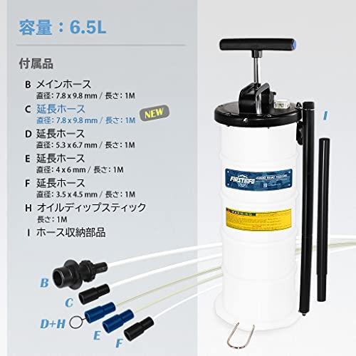 良匠 FIRSTINFO TOOLS 手動式オイルチェンジャー 6.5L : シャイニング