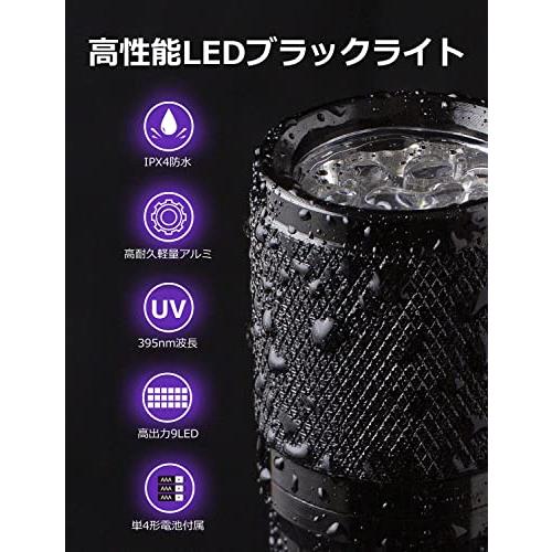 Lepro ブラックライト led uvライト 紫外線ライト UVライト レジン用