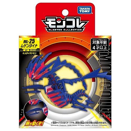 タカラトミーTAKARA TOMY ポケットモンスター モンコレ ML-25 タカラトミーTAKARA TOMY ポケットモンスター モンコレ ML-25