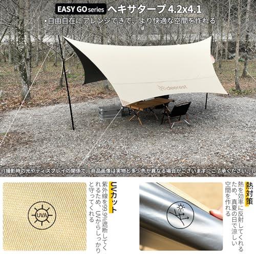 deerest レクタータープ easy go テントタープ 4×5m deerest レクタータープ easy go テントタープ 4×5m deerest