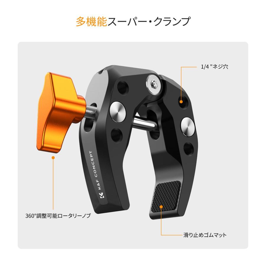 K&F Concept 多機能スーパークランプ 蟹バサミ型 万力 1/4 ネジ付き
