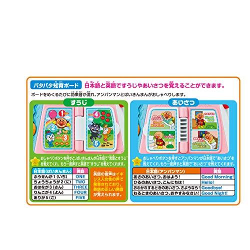 アガツマAGATSUMA アンパンマン おおきなよくばりボックス |  | 03