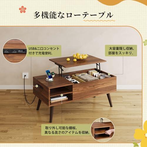 WLIVE コーヒーテーブル 昇降式テーブル リビングテーブル ロー