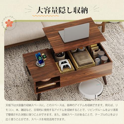 WLIVE コーヒーテーブル 昇降式テーブル リビングテーブル ロー