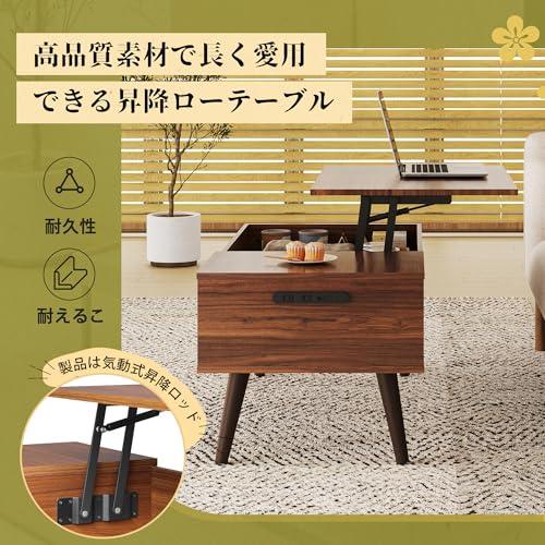 WLIVE コーヒーテーブル 昇降式テーブル リビングテーブル ロー