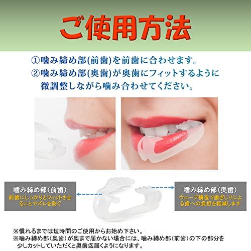 O.M.CTOKYO 歯ぎしり防止 マウスピース 型取り不要簡単装着 専用ケース