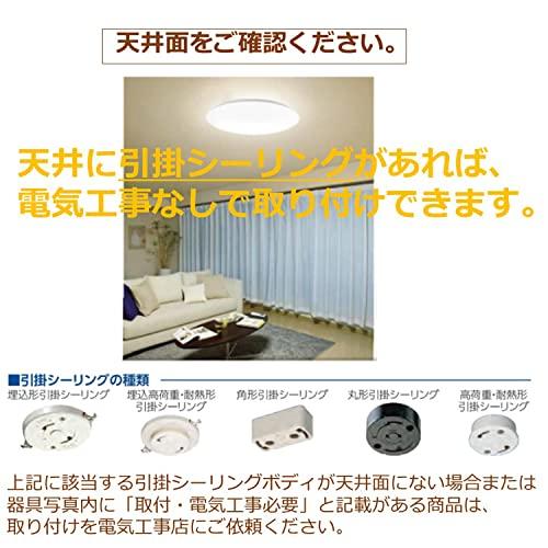 東芝TOSHIBA LEDシーリングライト 調光タイプ 6畳日本照明工業会基準