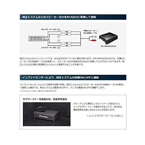 パイオニア パワーアンプ GM-D8400 200W×4 ブリッジャブル カロッツェリア PIONEER / GM-D8400 200W×4ch・ブリッジャブルパワー