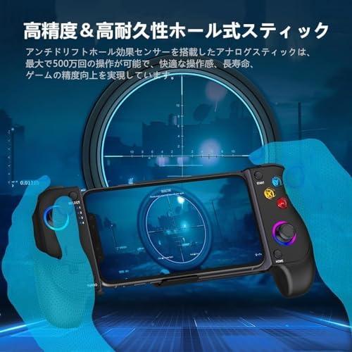 スマホコントローラー- iPhone/Androidに対応、ケースサポート、RGB搭載、ホール効果ジョイスティックがクラウドゲーム、PUBG、Fortnite スマホコントローラー- iPhone/Androidに対応、ケースサポート、RGB