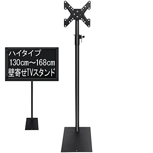 新品 テレビスタンド 32~75インチ対応 VESA ブラック PGFS02 楽天市場】Perlegear テレビスタンド 壁寄せ ハイタイプ テレビ