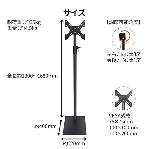 UPstore テレビスタンド 壁寄せ ハイタイプ 168cm 19インチ〜43インチ対応 32型 32インチ 24型 24インチ VESA規格｜shiningone23｜07