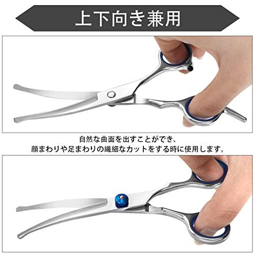 Hitchlike トリミング ハサミ カーブシザー 曲がった刃 上下向き兼用