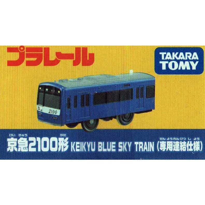 Takara Tomy - レア！京急 サウンド ブルースカイトレイン（新品未開封品） Yahoo!オークション -「プラレール 京急 ブルー」(プラレール