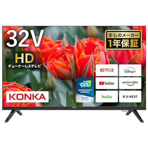 KONKA チューナーレス テレビ 32型 スマートテレビ チューナーレスTV 
