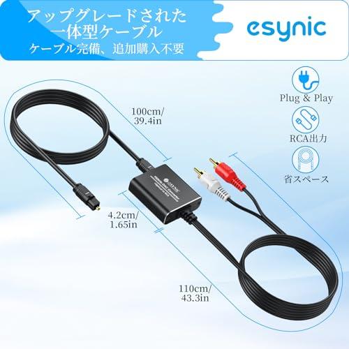 eSynic 192KHz デジタル アナログ 変換器 DAC オーディオコンバーター