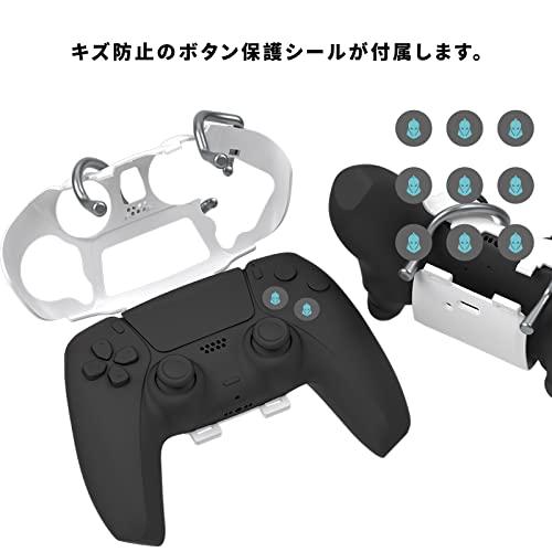 EXknight Leverback V2 PS5 背面パドル、PS5 コントローラー用 背面
