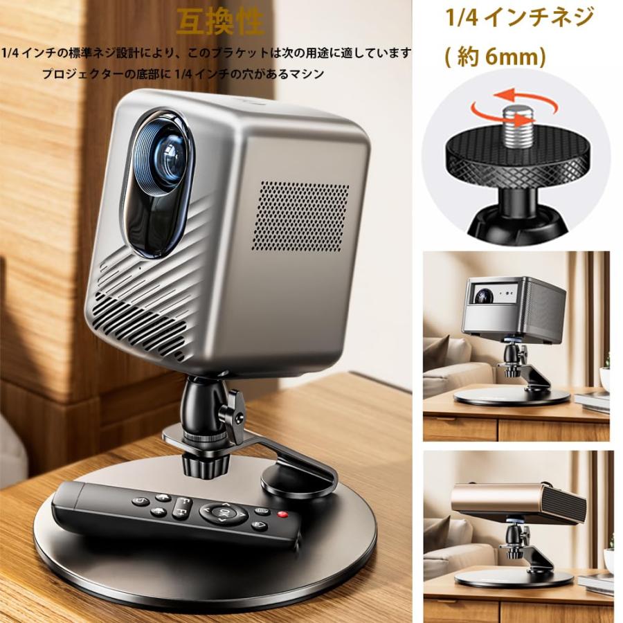 HVAYINGプロジェクタースタンド 卓上タイプ 360度回転角度調整可能