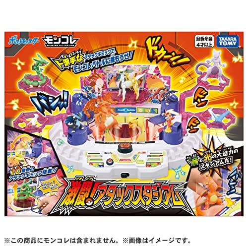 Takara Tomy - モンコレ 激闘アタックスタジアム まとめセット 激闘！アタックスタジアム｜ポケットモンスター｜タカラトミー