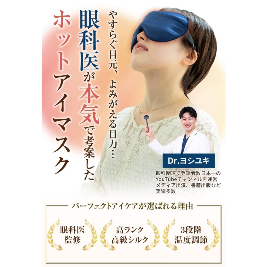 FDA認定医療用具　アイマスク　未使用 花王 | 製品Q&A | 【使用期限】「めぐりズム 蒸気めぐるアイマスク