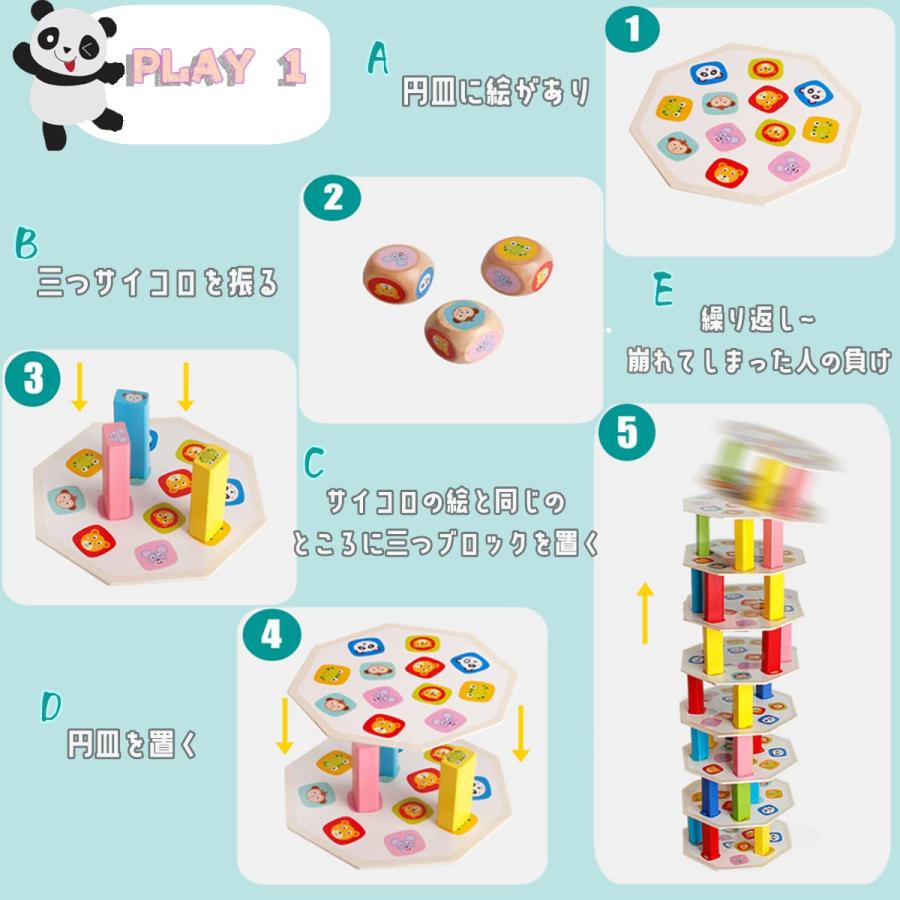 Bajoy 5in1 ボードゲーム バランスゲーム 知育玩具 大人も楽しめる