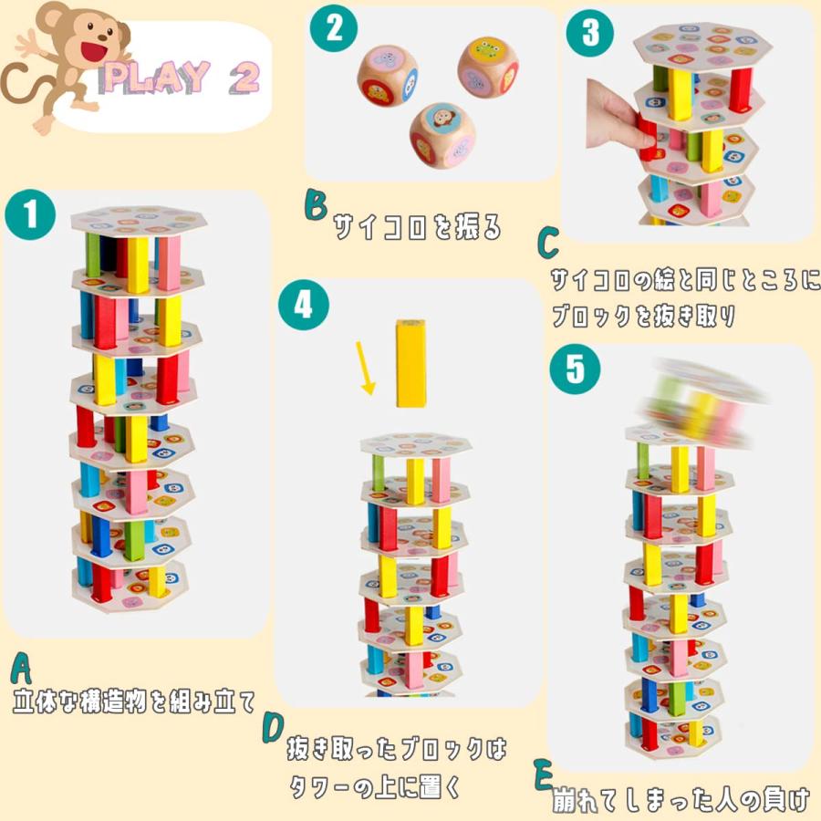 Bajoy 5in1 ボードゲーム バランスゲーム 知育玩具 大人も楽しめる