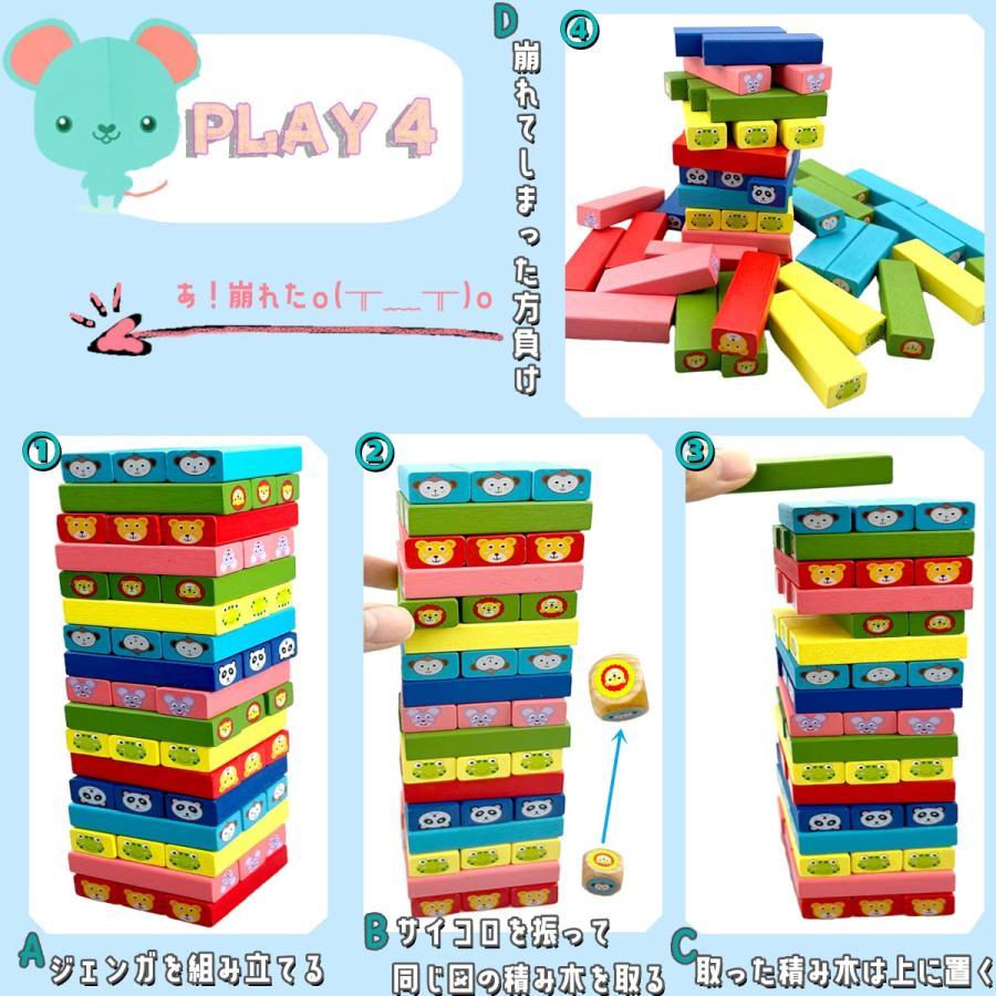 Bajoy 5in1 ボードゲーム バランスゲーム 知育玩具 大人も楽しめる