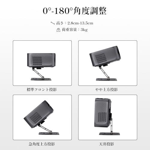 iSinbox小型プロジェクター スタンド 卓上 180°回転 天井投影 高さ調節