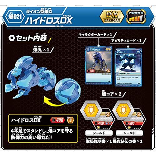 爆丸 爆021 ハイドロスDX : シャイニングONE - 通販 - Yahoo!ショッピング