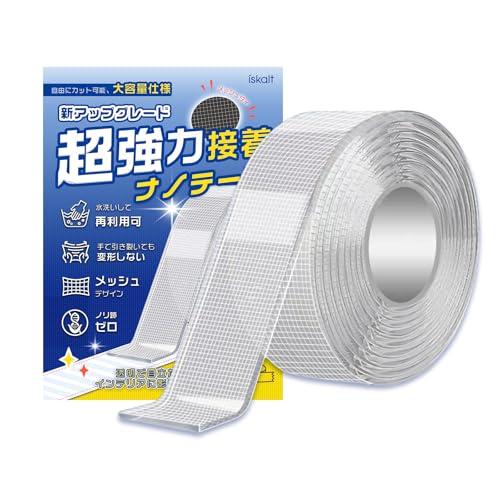 両面テープ ナノテープ 超強力テープ 3cmx0.2cmx5ｍ　23個入り ISKALT 両面テープ 魔法のテープ 超強力 ナノテープ はがせる のり残ら
